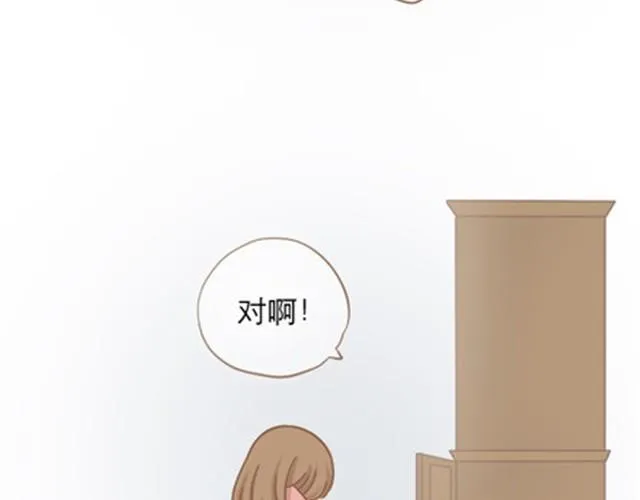 爸爸的骨灰期到了 第56页