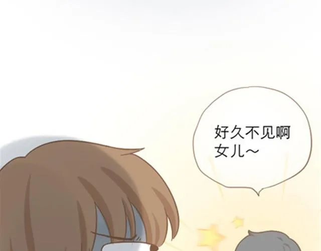 爸爸的骨灰期到了 第60页