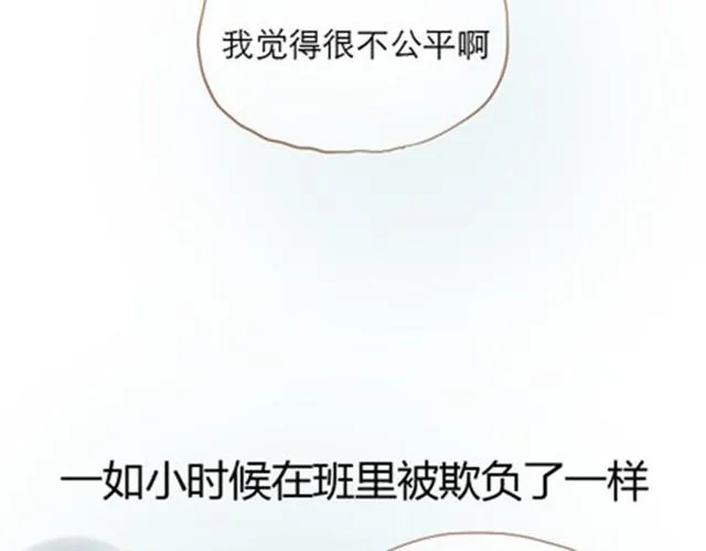 爸爸的骨灰期到了 第68页