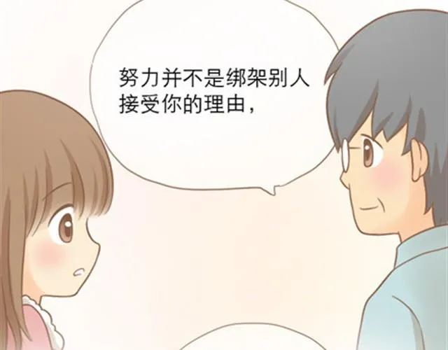爸爸的骨灰期到了 第72页