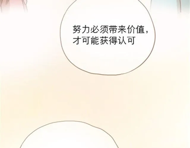 爸爸的骨灰期到了 第73页