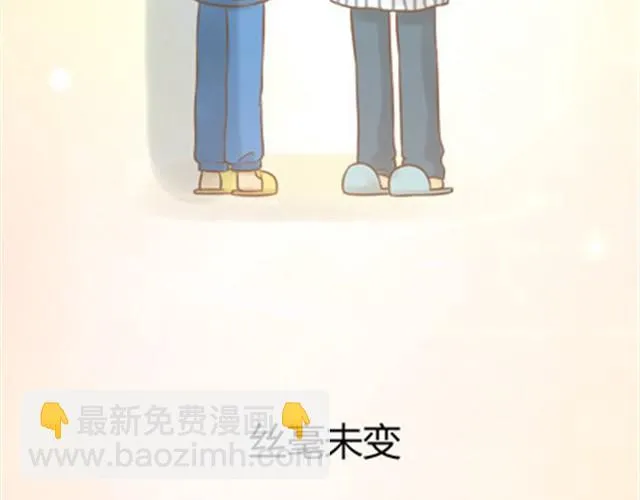 爸爸的骨灰期到了 第76页