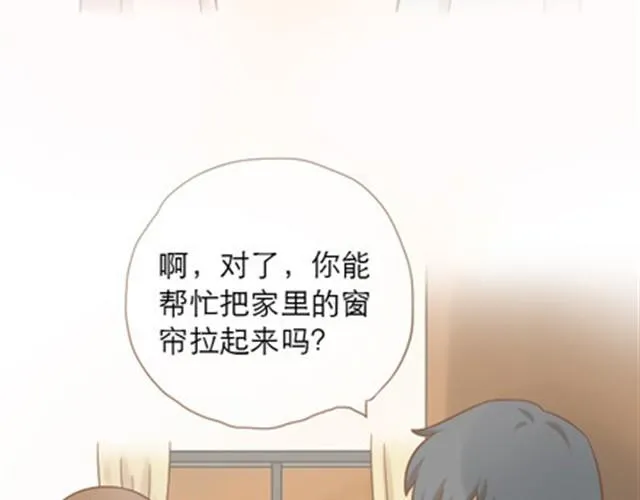 爸爸的骨灰期到了 第78页