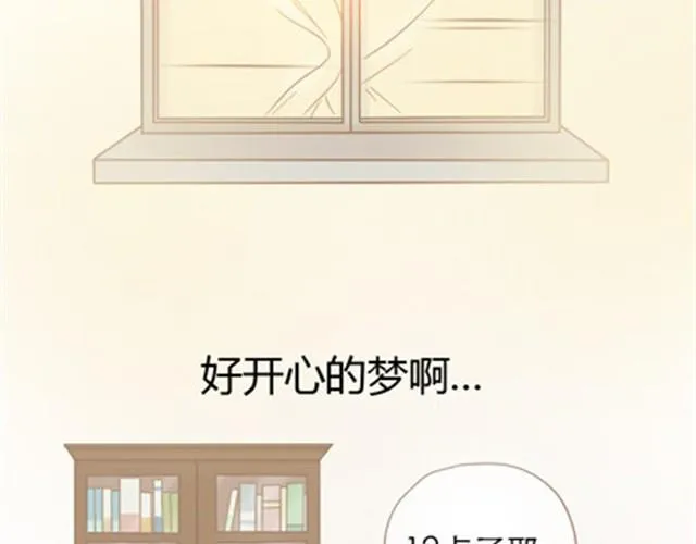爸爸的骨灰期到了 第83页