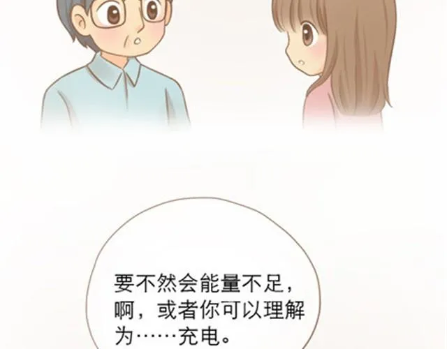 爸爸的骨灰期到了 第86页