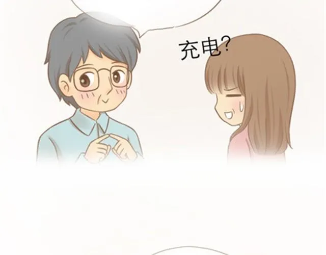 爸爸的骨灰期到了 第87页