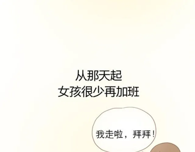 爸爸的骨灰期到了 第90页