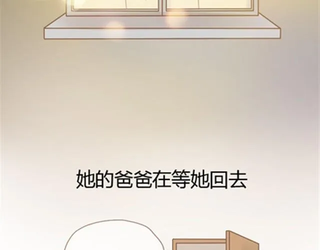 爸爸的骨灰期到了 第93页
