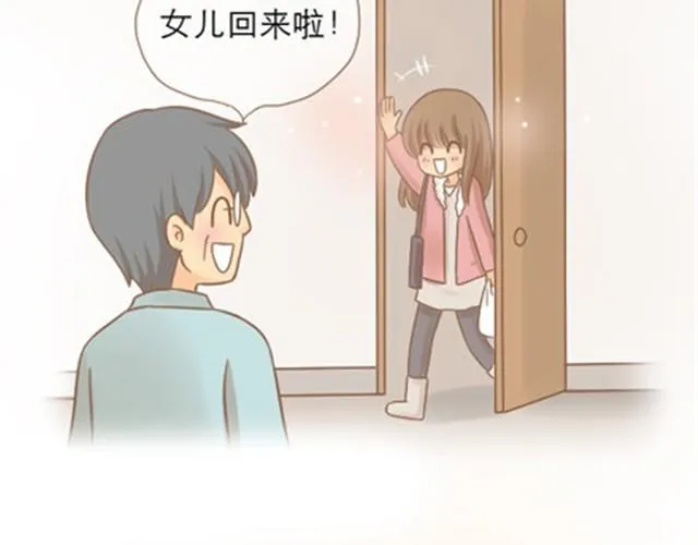 爸爸的骨灰期到了 第94页