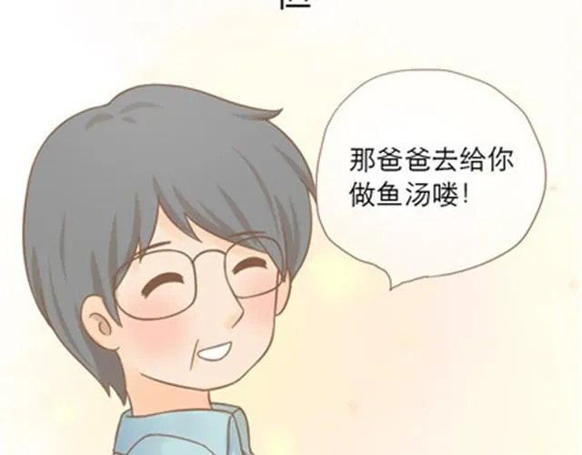 爸爸的骨灰期到了 第97页