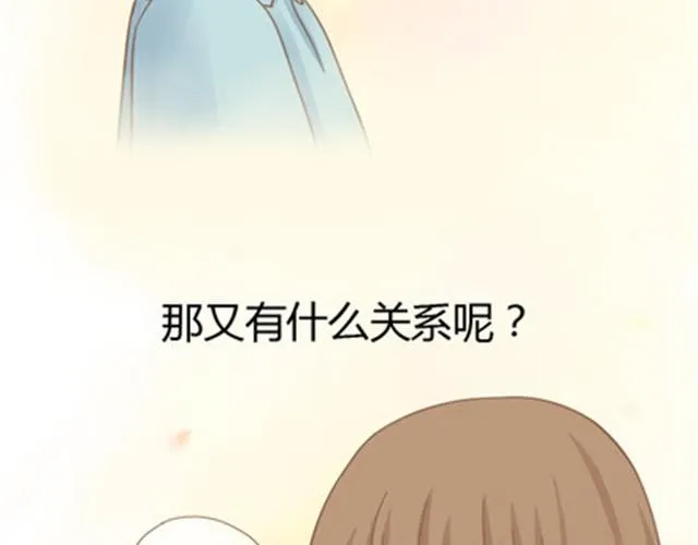 爸爸的骨灰期到了 第98页