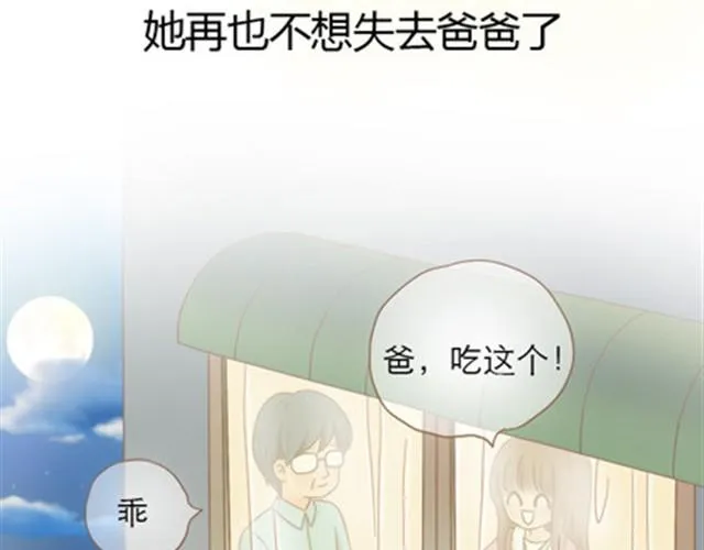 爸爸的骨灰期到了 第100页
