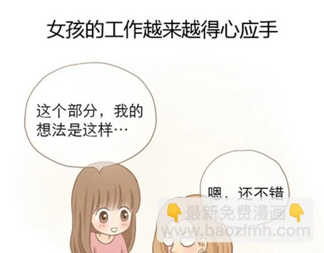 爸爸的骨灰期到了 第102页
