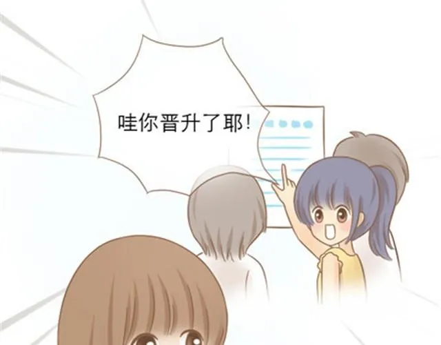 爸爸的骨灰期到了 第104页