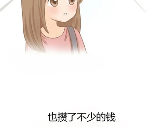爸爸的骨灰期到了 第105页