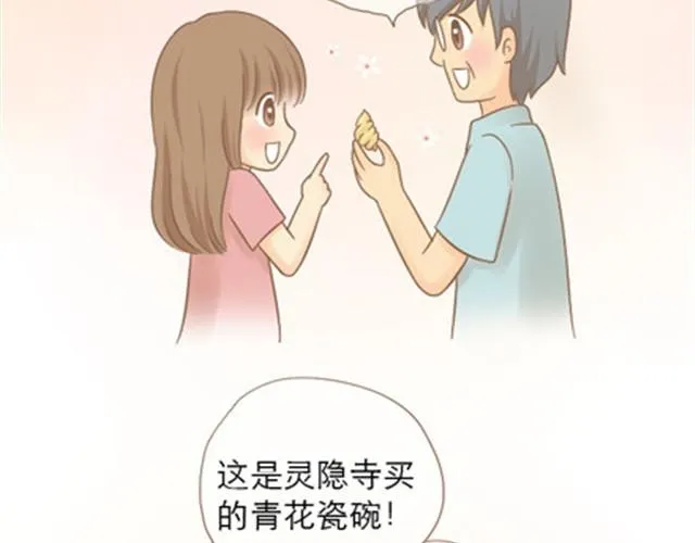 爸爸的骨灰期到了 第117页