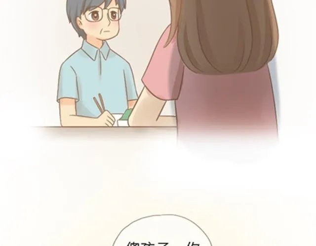 爸爸的骨灰期到了 第126页