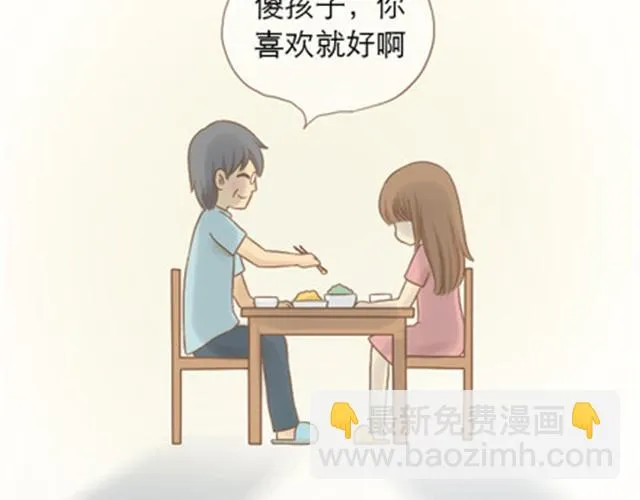 爸爸的骨灰期到了 第127页