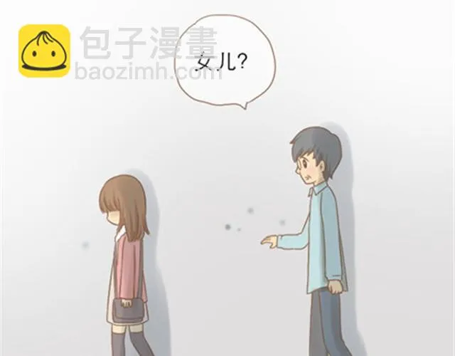 爸爸的骨灰期到了 第131页