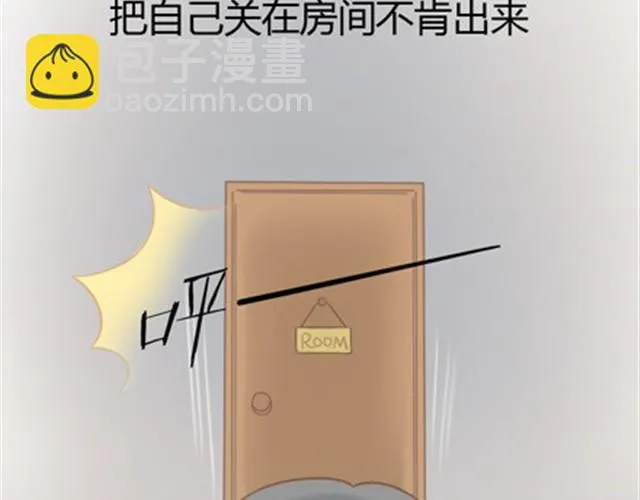 爸爸的骨灰期到了 第133页