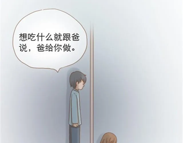 爸爸的骨灰期到了 第143页