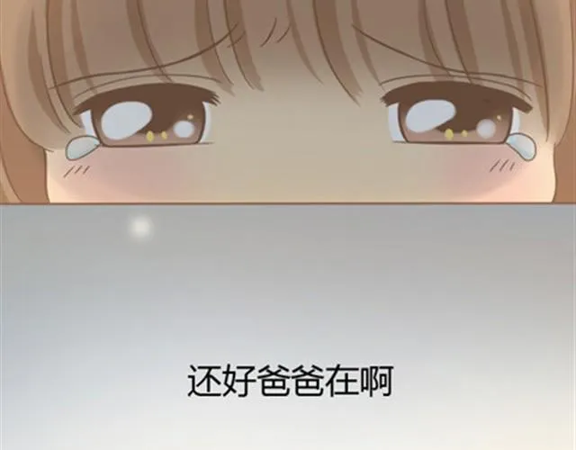 爸爸的骨灰期到了 第150页
