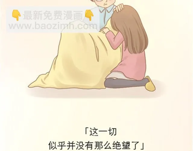 爸爸的骨灰期到了 第153页