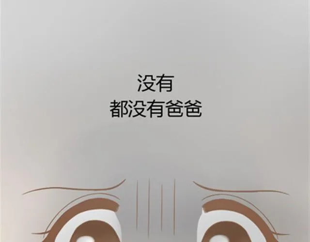 爸爸的骨灰期到了 第166页