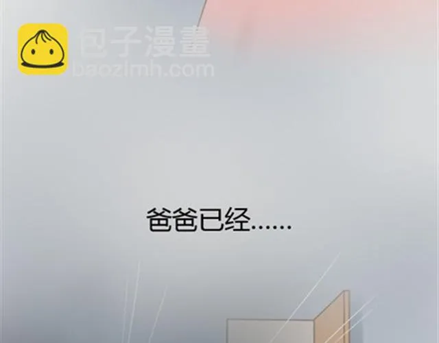 爸爸的骨灰期到了 第171页