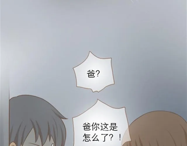 爸爸的骨灰期到了 第173页