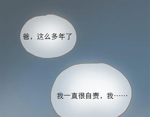 爸爸的骨灰期到了 第181页