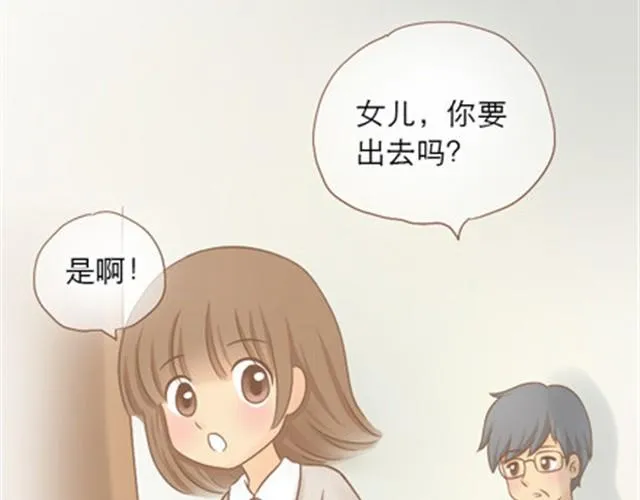 爸爸的骨灰期到了 第184页