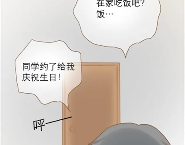 爸爸的骨灰期到了 第186页