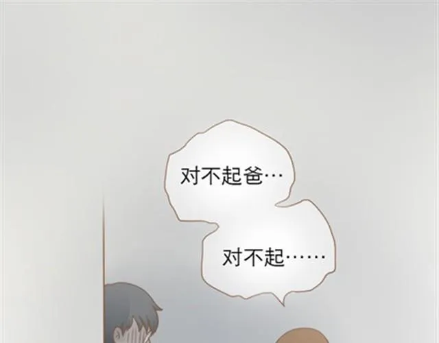爸爸的骨灰期到了 第196页