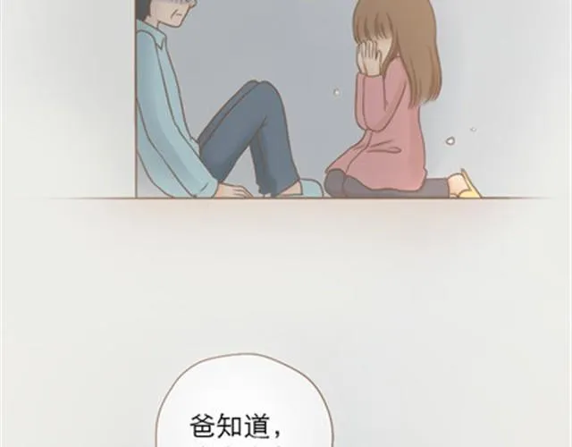 爸爸的骨灰期到了 第197页