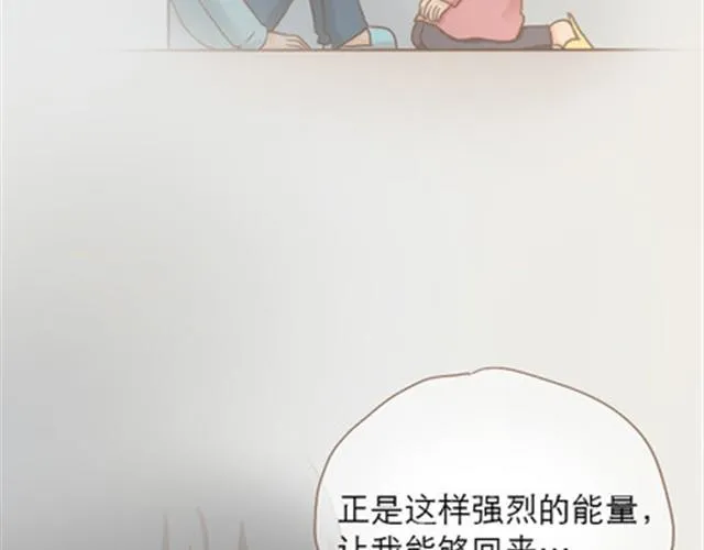 爸爸的骨灰期到了 第199页