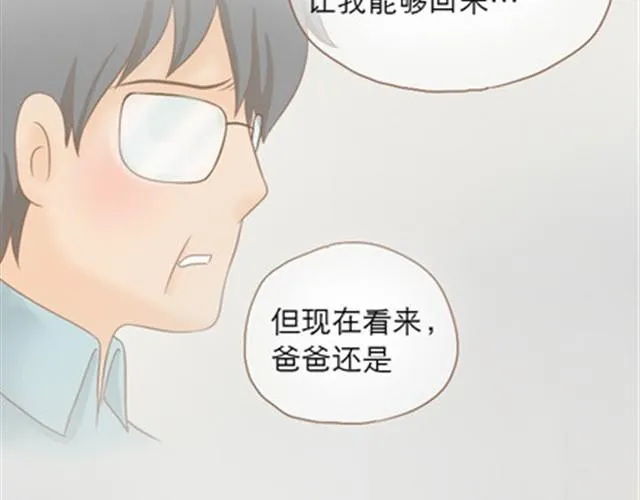 爸爸的骨灰期到了 第200页