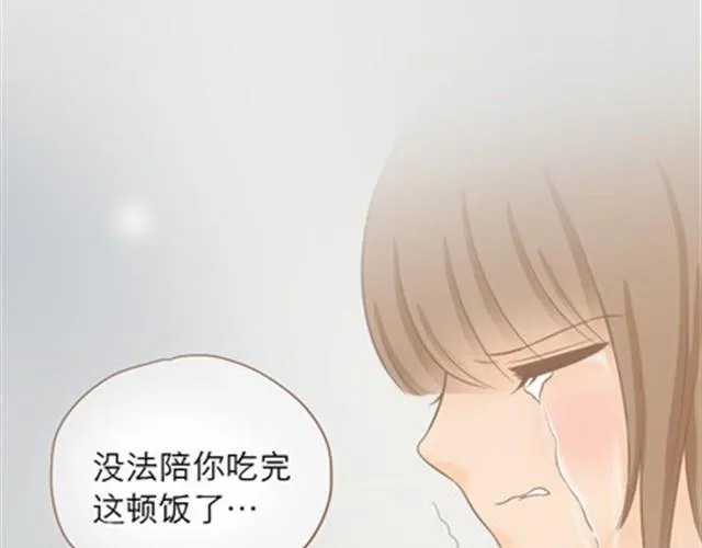 爸爸的骨灰期到了 第201页