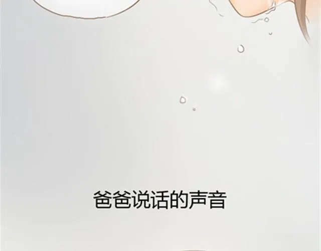 爸爸的骨灰期到了 第202页