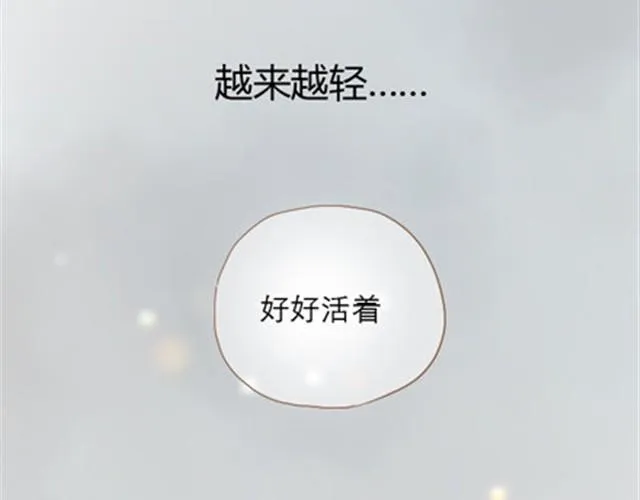 爸爸的骨灰期到了 第205页