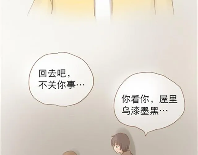 爸爸的骨灰期到了 第214页