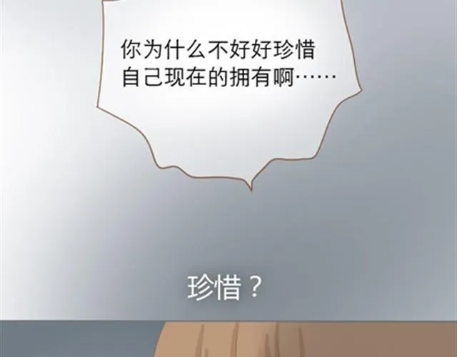 爸爸的骨灰期到了 第230页