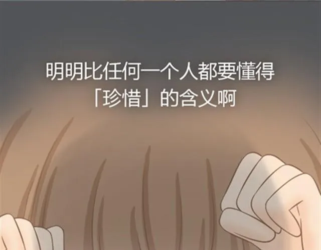 爸爸的骨灰期到了 第233页