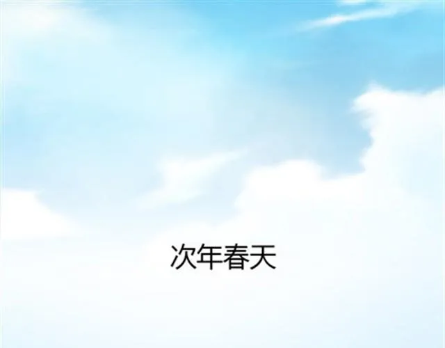 爸爸的骨灰期到了 第236页
