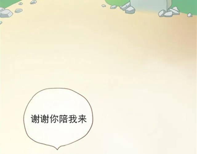 爸爸的骨灰期到了 第238页