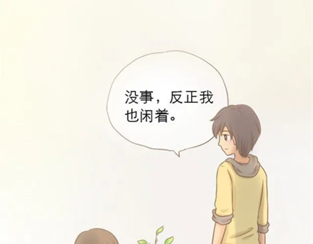 爸爸的骨灰期到了 第239页