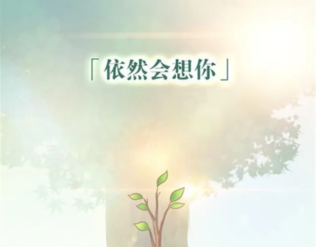 爸爸的骨灰期到了 第251页