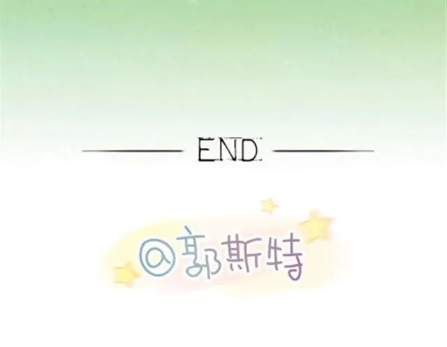 爸爸的骨灰期到了 第253页