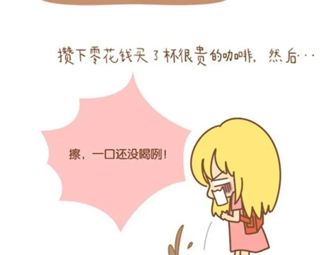 所有失去的，都会以另一种方式归来 第3页