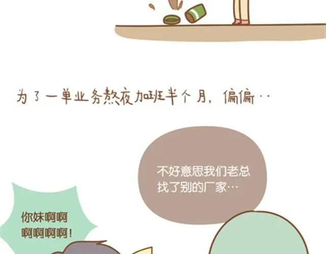 所有失去的，都会以另一种方式归来 第4页